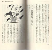 恐怖！水子霊の謎