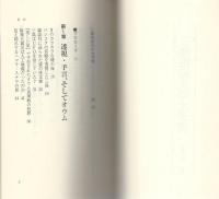 三島由紀夫の大予言