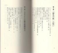 三島由紀夫の大予言