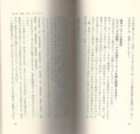 三島由紀夫の大予言