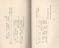 能力開発ゲーム　-あなたのビジネス感覚をテストする-　文華新書