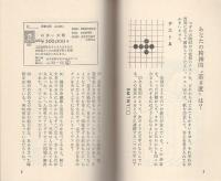 能力開発ゲーム　-あなたのビジネス感覚をテストする-　文華新書
