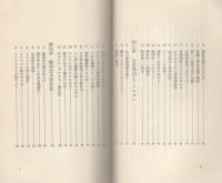 念力健康法入門　-精神身体医学の確かな原理と絶大なる効果-
