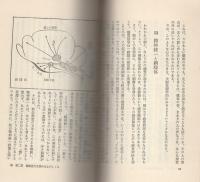念力健康法入門　-精神身体医学の確かな原理と絶大なる効果-