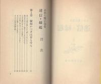 とかく気になる迷信・縁起