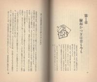 とかく気になる迷信・縁起