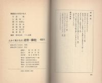 とかく気になる迷信・縁起