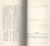 エアロビクス健康法　-走る・泳ぐ・サイクリング-　実日新書