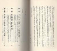 エアロビクス健康法　-走る・泳ぐ・サイクリング-　実日新書