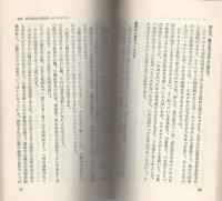 エアロビクス健康法　-走る・泳ぐ・サイクリング-　実日新書