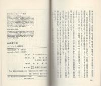エアロビクス健康法　-走る・泳ぐ・サイクリング-　実日新書