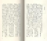 驚異の真珠末の秘密　-老化を遅らせ、肌を美しくする-　Liveral In Media BOOKS