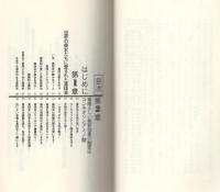 驚異の真珠末の秘密　-老化を遅らせ、肌を美しくする-　Liveral In Media BOOKS