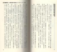 驚異の真珠末の秘密　-老化を遅らせ、肌を美しくする-　Liveral In Media BOOKS