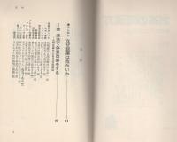 お茶の間漢方　-健康をつくる二千年の知恵-