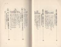 お茶の間漢方　-健康をつくる二千年の知恵-