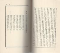 にんにく健康強精入門　-食べる工夫！効く研究！-　NB-HOW TO SERIES