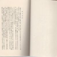 なぜ治らぬ!!　医学の盲点を衝く　-ファラオ・ブックス-