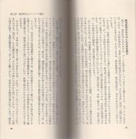 なぜ治らぬ!!　医学の盲点を衝く　-ファラオ・ブックス-