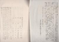 忠魂録（岐阜県武儀郡富野尋常高等小学校）