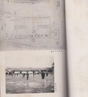 麋城　69号　-昭和16年12月-(岐阜県大垣中学校々友会)
