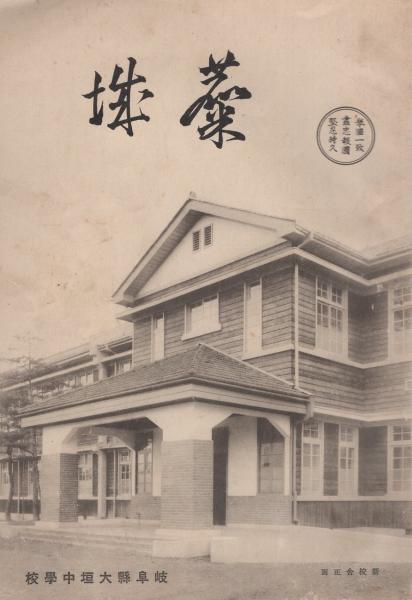 笑の泉 昭和38年9月号 表紙モデル・中村瑛子(〈特集・ミステリー