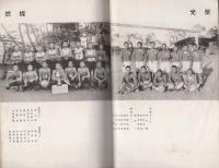 麋城　65号　-昭和14年1月-(岐阜県大垣中学校々友会)