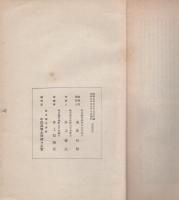 会報　15号　-昭和8年7月-（中津高等女学校々友会・岐阜県）