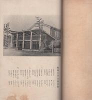 梅ヶ丘　1953年第1集（岐阜市立梅林中学校梅ヶ丘同窓会）