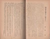 梅ヶ丘　1953年第1集（岐阜市立梅林中学校梅ヶ丘同窓会）