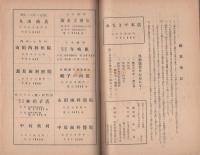 梅ヶ丘　1953年第1集（岐阜市立梅林中学校梅ヶ丘同窓会）