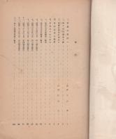 梅ヶ丘　1953年第1集（岐阜市立梅林中学校梅ヶ丘同窓会）
