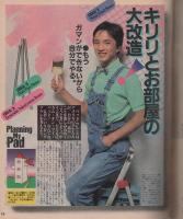 ポパイ　108号　昭和56年8月10日号　表紙画・吉田カツ