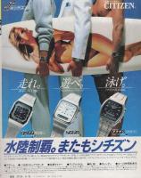 ポパイ　109号　昭和56年8月25日号