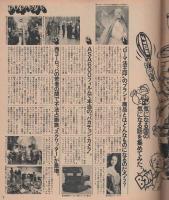 ポパイ　109号　昭和56年8月25日号