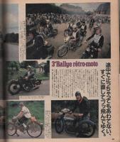 ポパイ　110号　昭和56年9月10日号