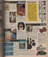 ポパイ　115号　昭和56年11月25日号　表紙画・小森誠