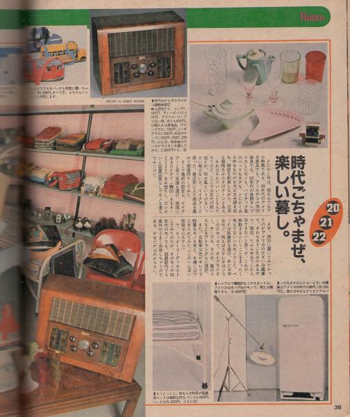 Yahoo!オークション - ダカーポ 雑誌 超大量セット 1982～1992年