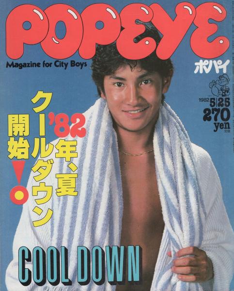 週刊少年チャンピオン 昭和55年50号 昭和55年12月8日号 表紙画