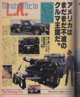 ポパイ　128号　昭和57年6月10日号　表紙画・小森誠