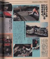 ポパイ　128号　昭和57年6月10日号　表紙画・小森誠