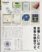 ポパイ　130号　昭和57年7月10日号