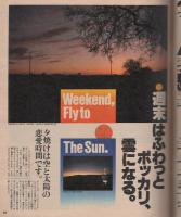 ポパイ　130号　昭和57年7月10日号