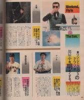 ポパイ　130号　昭和57年7月10日号