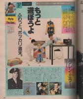 ポパイ　130号　昭和57年7月10日号