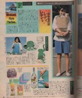 ポパイ　130号　昭和57年7月10日号