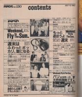 ポパイ　130号　昭和57年7月10日号