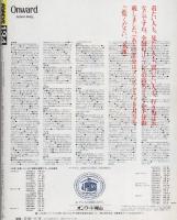 ポパイ　134号　昭和57年9月10日号　表紙画・松下進