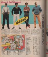 ポパイ　138号　昭和57年11月10日号　表紙画・松下進