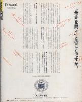 ポパイ　140号　昭和57年12月10日号　表紙画・堀内誠一